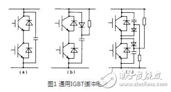 IGBT在逆变电路中的测试与仿真IGBT逆变器缓冲定律