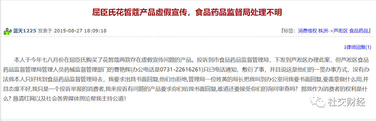 30亿微商品牌“花皙蔻CLORISLAND”产品为何因虚假宣传屡成被告？