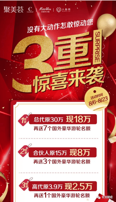 30亿微商品牌“花皙蔻CLORISLAND”产品为何因虚假宣传屡成被告？