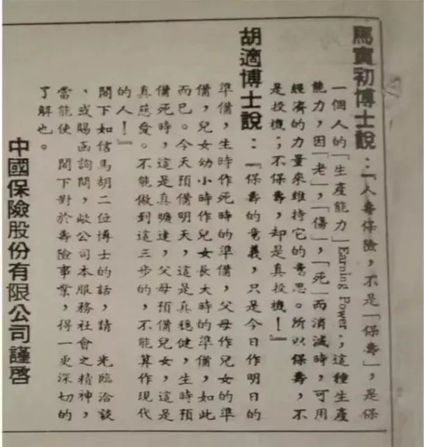胡适丨身家百万做代言晚年遗产几百块