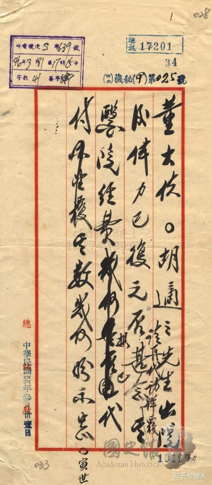 胡适丨身家百万做代言晚年遗产几百块