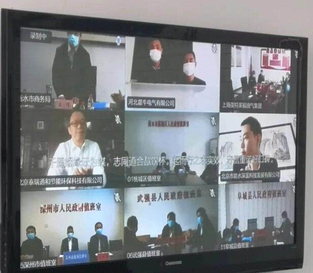 网络签约、云端招商……河北多地引资招商“不断线”