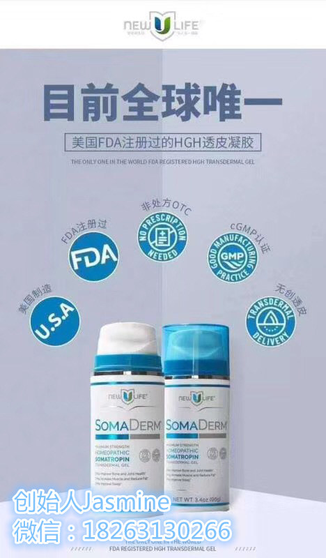 Hgh凝胶是正规的吗怎么代理产品图片
