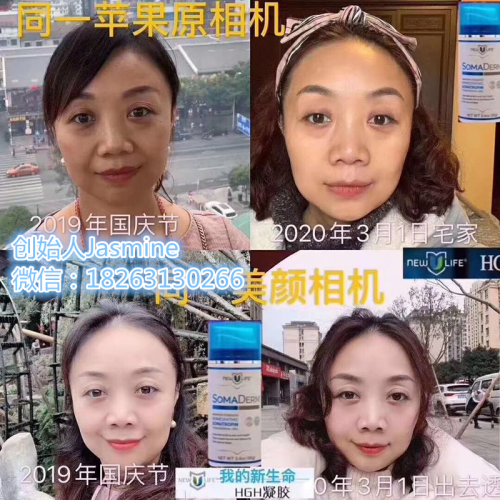 Hgh凝胶是正规的吗怎么代理产品图片