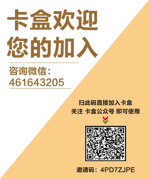 卡盒办卡要怎么加入代理？这里有讲解