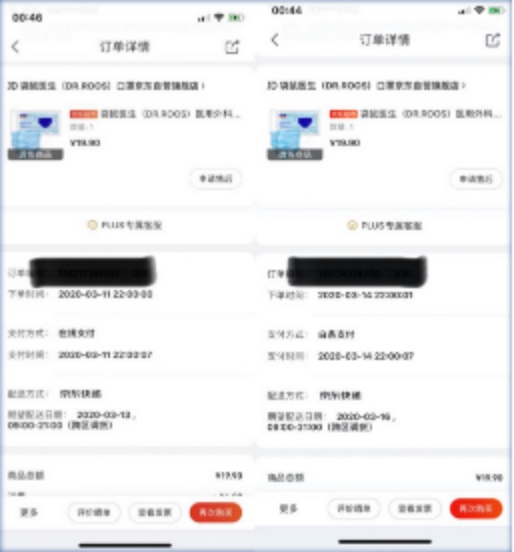 口罩抢购大战中的新微商如今又涌向了哪里？