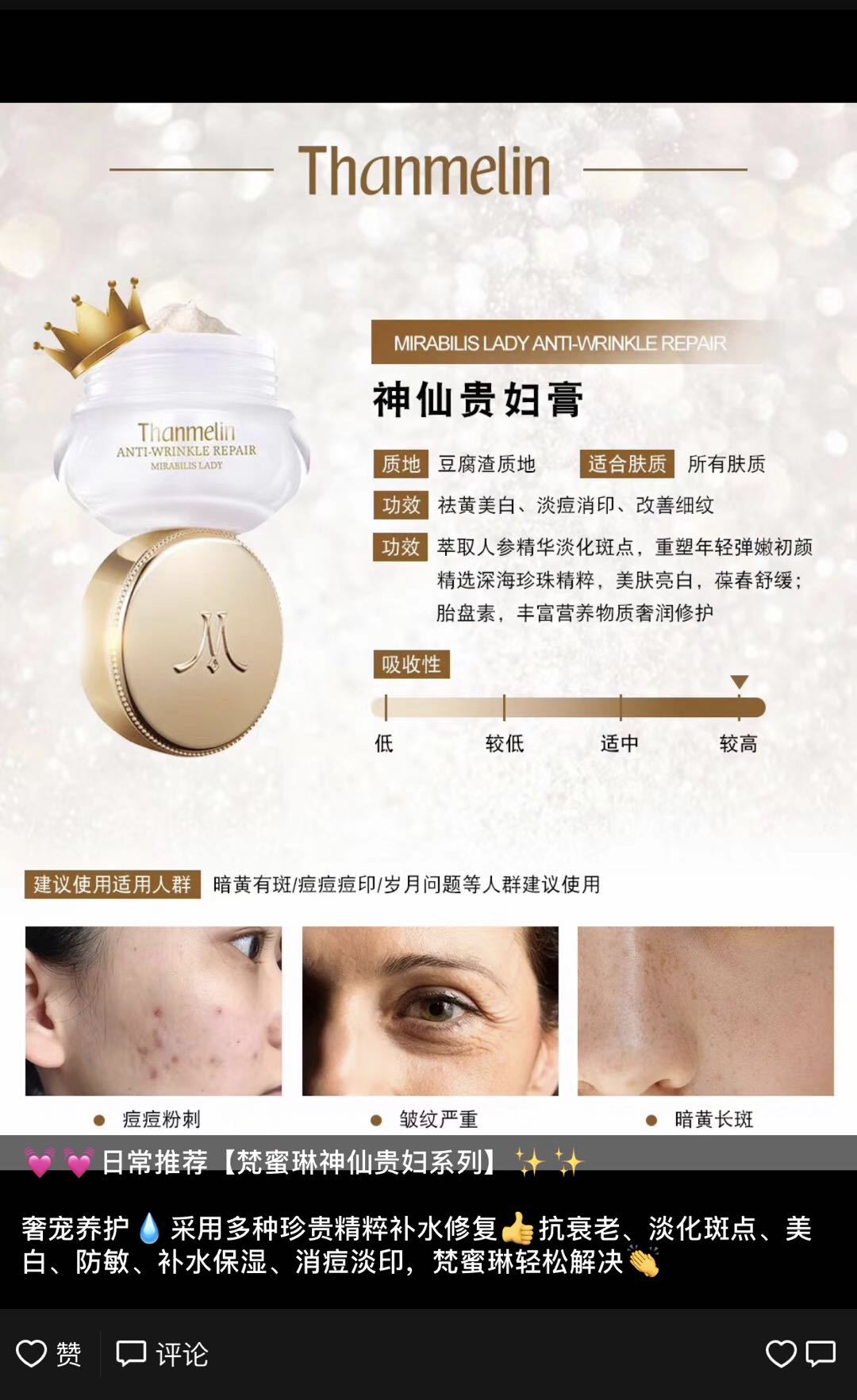 微商梵蜜琳六级代理制度或涉 核心产品成分存疑