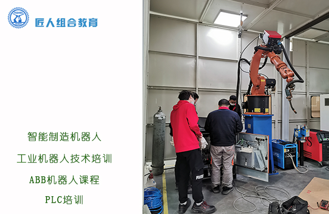 四川南充机器人工程师培训学校ABB机器人备品备件销售