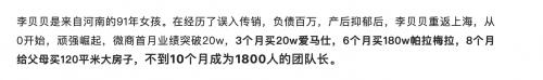微商？揭开木婉清减肥代餐粉的本质