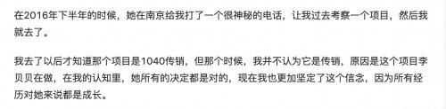 微商？揭开木婉清减肥代餐粉的本质
