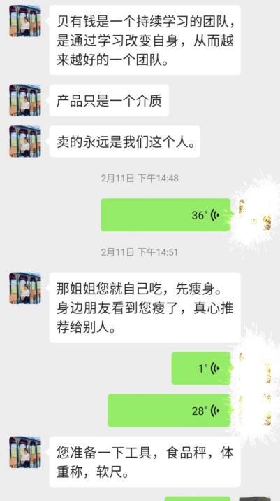 微商？揭开木婉清减肥代餐粉的本质