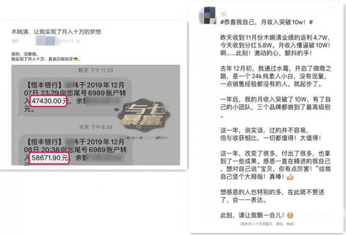 微商？揭开木婉清减肥代餐粉的本质