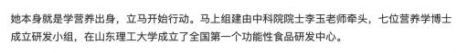 微商？揭开木婉清减肥代餐粉的本质
