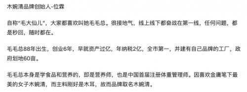 微商？揭开木婉清减肥代餐粉的本质