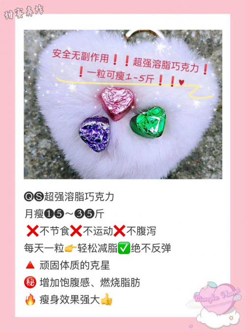 糖芯燃脂巧克力真的可以瘦身吗？代理怎么做赚钱？