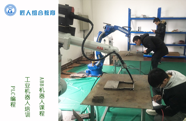 成都简阳三蓤PLC培训老师0基础学机器人需要了解什么？