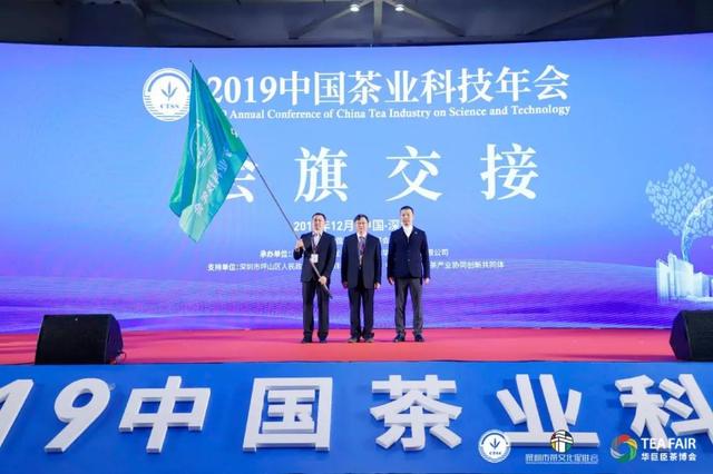 悉行业前沿引领全球风尚 2019深圳秋季茶博会于12月16日落幕！