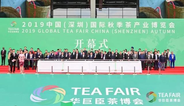 悉行业前沿引领全球风尚 2019深圳秋季茶博会于12月16日落幕！