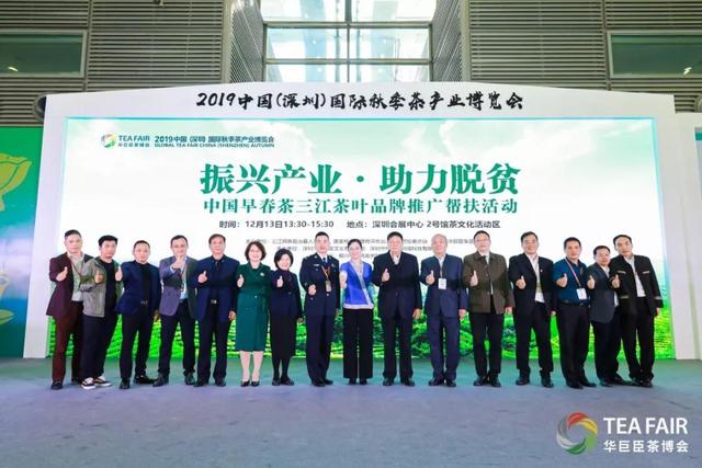 悉行业前沿引领全球风尚 2019深圳秋季茶博会于12月16日落幕！