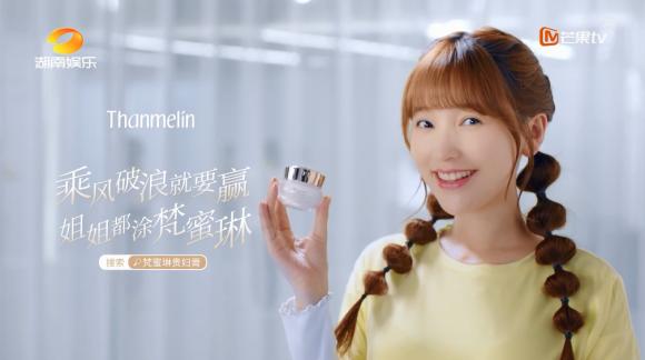 借《浪姐》出圈的梵蜜琳：伪大牌真微商