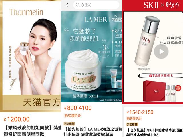 借《浪姐》出圈的梵蜜琳：伪大牌真微商