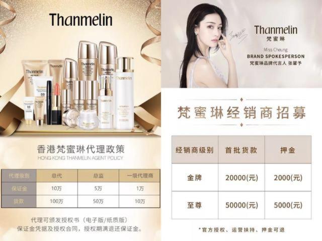 借《浪姐》出圈的梵蜜琳：伪大牌真微商
