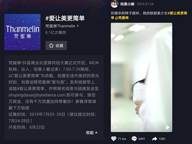 借《浪姐》出圈的梵蜜琳：伪大牌真微商