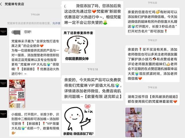借《浪姐》出圈的梵蜜琳：伪大牌真微商