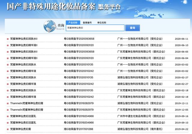 借《浪姐》出圈的梵蜜琳：伪大牌真微商