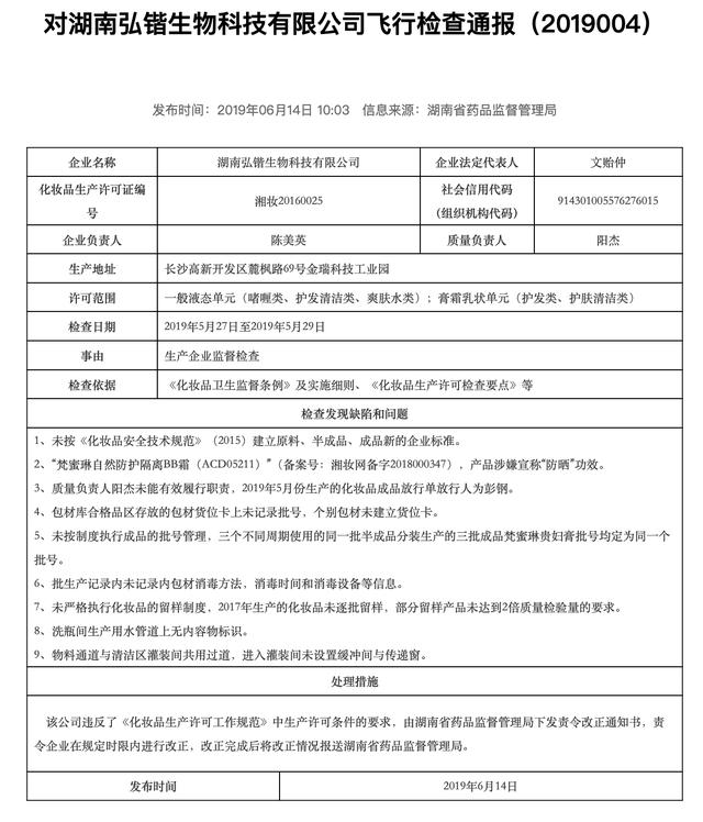 借《浪姐》出圈的梵蜜琳：伪大牌真微商
