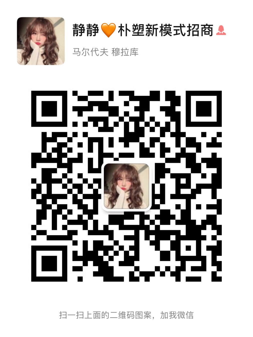 朴塑怎么做代理？朴塑代理拿货价目表【诚招代理】