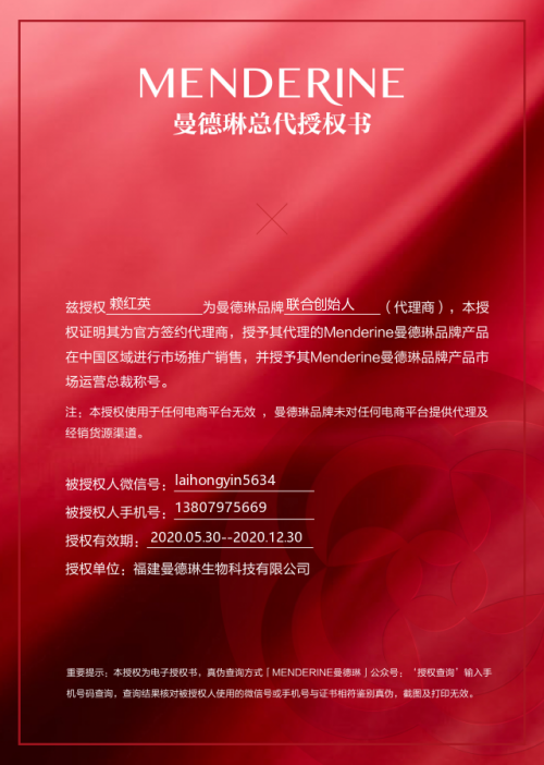 曼德琳新品有哪些？做代理市场前景怎么样？