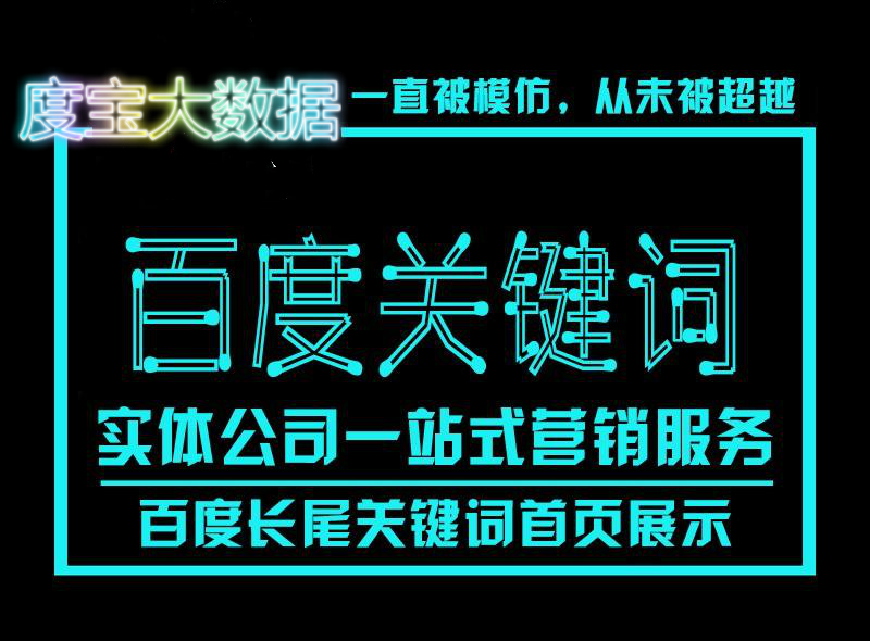 品牌推荐：赣州网络推广关键词优化代理商加盟