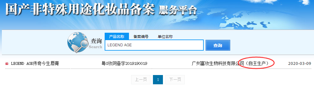 赵薇代言的传奇今生陷风波 代理制度“疑似”遭多次举报
