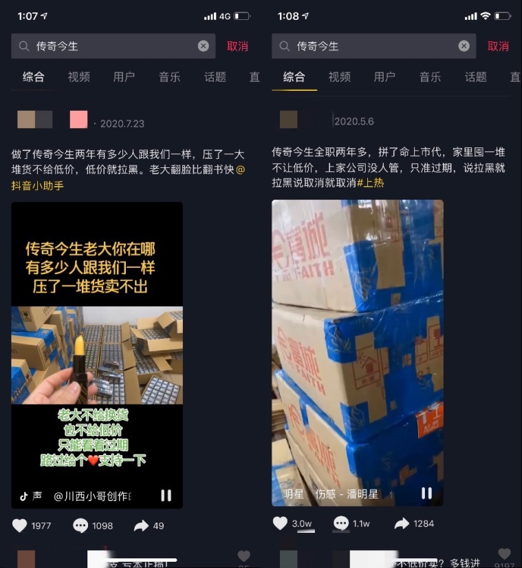 赵薇代言的传奇今生陷风波 代理制度“疑似”遭多次举报