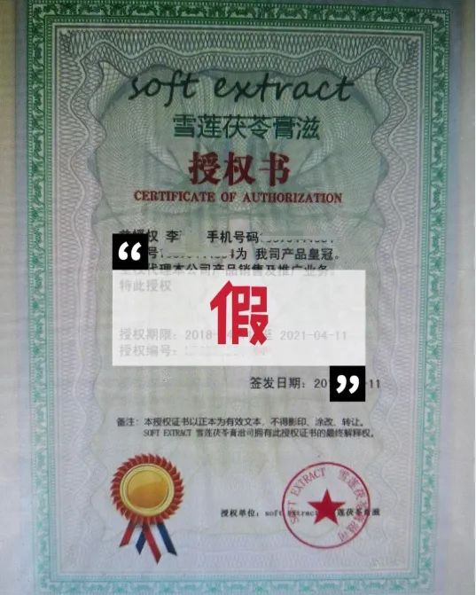 安源一微商代理半年三百万 “售前”人员伪装成女性