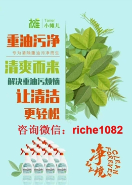 永春堂油渍净代理怎么做是不是骗局 永春堂公司简介旗下还有什么