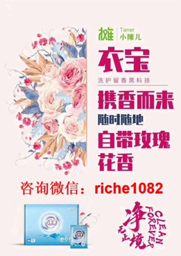 永春堂油渍净代理怎么做是不是骗局 永春堂公司简介旗下还有什么