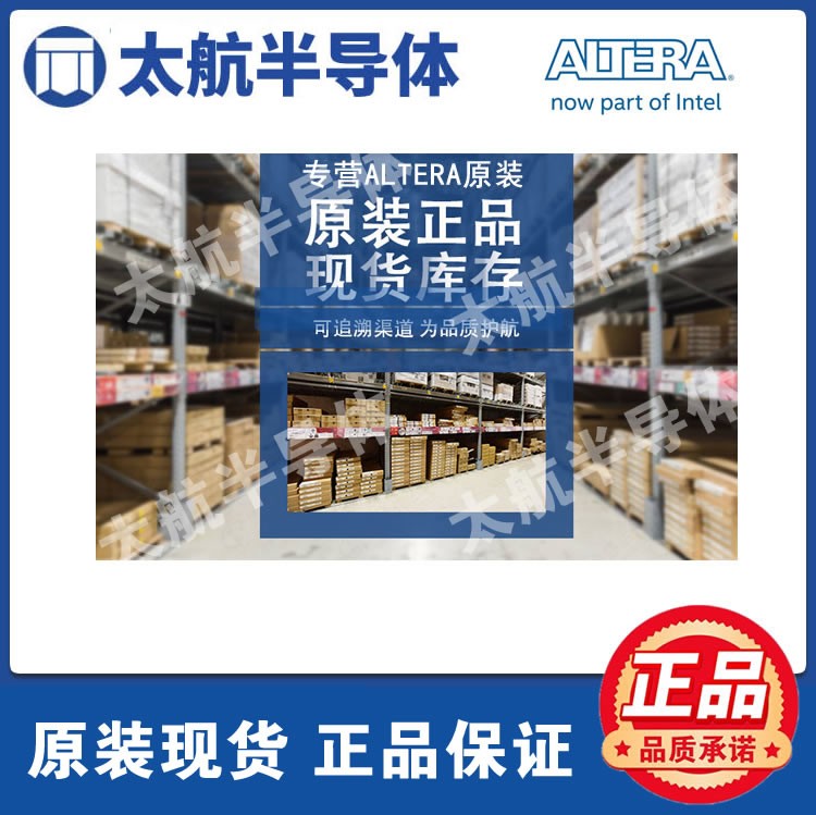 EPM7032AELC44-10N【太航半导体】福州ALTERA代理商