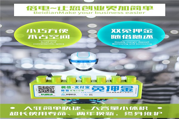 铅山美团共享充电宝代理加盟有市场吗：一台做代理