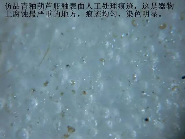 古瓷器的老化痕迹与气泡--图解