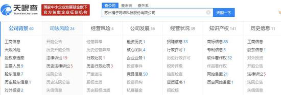 2300名代理商被骗数亿 起底橘子网络招商骗局