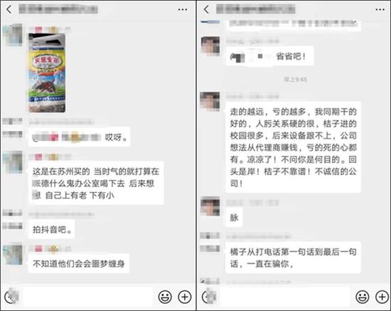 2300名代理商被骗数亿 起底橘子网络招商骗局