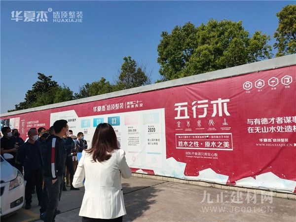助力百万创业梦华夏杰2020首场线下区域代理招商会