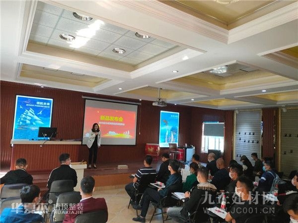助力百万创业梦华夏杰2020首场线下区域代理招商会
