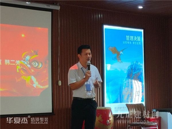 助力百万创业梦华夏杰2020首场线下区域代理招商会
