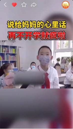 快手上的开学季 老铁：“原来久违的开学场景是这样的”