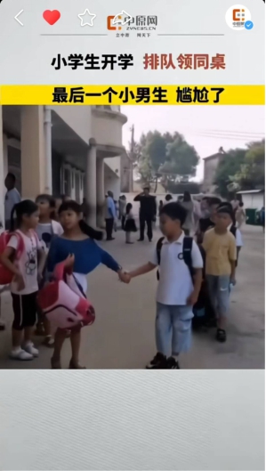 快手上的开学季 老铁：“原来久违的开学场景是这样的”