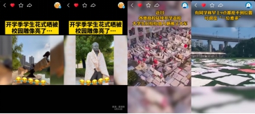 快手上的开学季 老铁：“原来久违的开学场景是这样的”