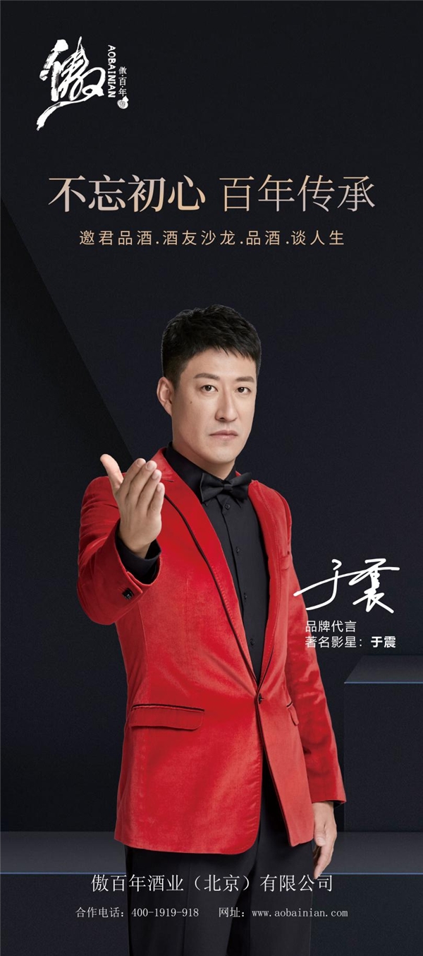 优质白酒代理商 傲百年白酒代理政策灵活服务好